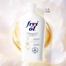 史.低75 freiol身体油精油身体乳125ml