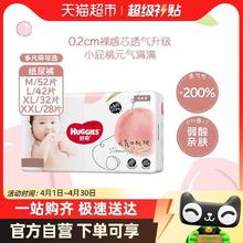 88VIP会员：HUGGIES 好奇 铂金装纸尿裤L码42片