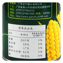 88VIP会员：甘竹牌 水果甜玉米粒罐头即食速食425g*5罐轻食沙拉烘焙玉米烙代餐