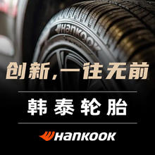 韩泰轮胎 汽车轮胎 17寸 215/55R17 94V H452 全新轮胎