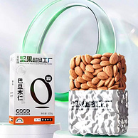 天虹牌 原味大杏仁巴旦木仁 450g