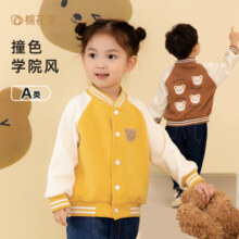 棉花堂（cottontown）棉花堂男童外套春秋款2023新款秋装儿童装秋季女孩秋季秋款棒球服 F232035-1咖色 100cm