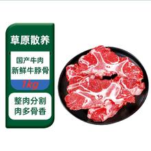 多肉牛脖骨 500g