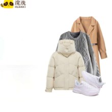 羽绒服/棉服/运动鞋衣鞋任洗上门取送(6-9月可预约衣鞋任洗 5件