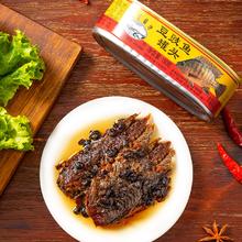 广东老字号，珠江桥牌 豆豉鱼罐头 150g*8罐