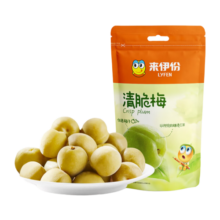 来伊份 清脆梅子干125g 青梅果干蜜饯果脯梅子肉 办公室健康休闲零食