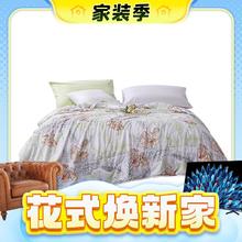 家装季、PLUS会员：FUANNA 富安娜 史低！叶川 七孔抑菌纤维夏季双人加大盖被 203*229cm