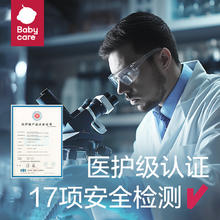 babycare 小N卫生巾超柔透气敏感肌日用240mm10片