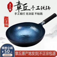 孟大锤章丘铁锅无涂层炒锅 34cm鱼鳞锅