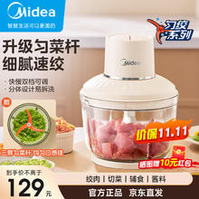 88VIP会员：Midea 美的 绞肉机家用绞馅机婴儿宝宝辅食机MJ-JC22 料理机