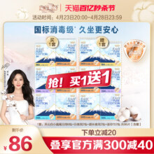 【杨紫同款】淘淘氧棉小扇尾消毒级纯棉卫生巾日夜组合姨妈巾