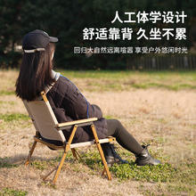 多采 户外折叠椅子 54*42*62cm