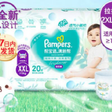 帮宝适(Pampers)清新帮拉拉裤XXL20片(15kg以上)