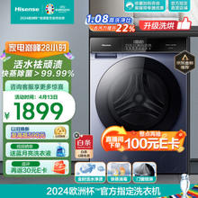 Hisense 海信 HD100DSE12F 全自动 洗烘一体 洗衣机 10公斤