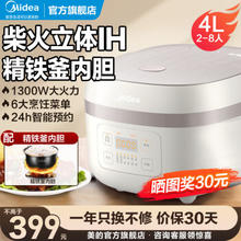 Midea 美的 MB-AFB40C8 家用智能电饭煲 4L