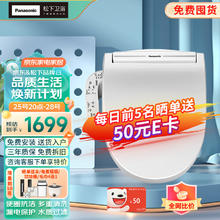 Panasonic 松下 家用全功能智能马桶盖DL-5225