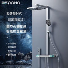 百亿补贴：皇琥 淋浴按摩花洒智能数显增压恒温喷头瀑布氛围套装纯全铜家用