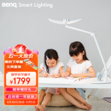 明基（BenQ） MindDuo护眼台灯自动开灯智能调光儿童学习阅读led护眼台灯 太空银
