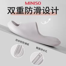 MINISO 名创优品 浴室拖鞋 6941856929241