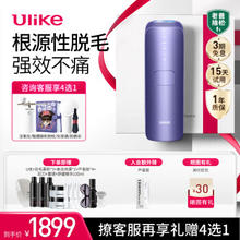 Ulike Air3系列 UI06 PR 冰点脱毛仪 水晶紫