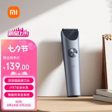 MIJIA 米家 理发器2 小米剪发器 理发剃头刀 升级全金属定刀 双涂层曜黑刀头 剃发劲爽锋利