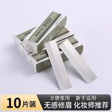 Wooki 梳眉剪修眉刀片