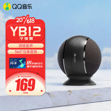 QQ音乐 YB12-子夜黑 二合一磁吸设计 蓝牙音箱音响电脑喇叭