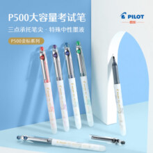 百乐（PILOT）P500考试笔-金标系列中性墨走珠笔办公用品签字学生用 BL-P50MW-B 0.5云石黑 12支装