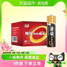 NANFU 南孚 5号电池 4粒装