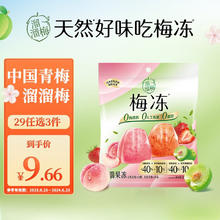 LIUM 溜溜梅 梅冻240g孕妇儿童休闲低脂小零食大礼包蒟蒻果冻 葡萄+草莓梅冻240g