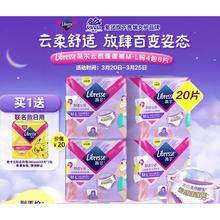 京东PLUS：薇尔 Libresse 云感舒适蓬蓬裤 M-L码 20片（赠 宝可梦联名日用24cm*10片 ）
