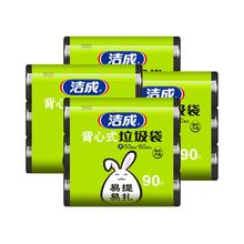 88VIP会员：洁成 背心式垃圾袋 360只 50*60cm
