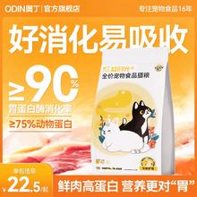 百亿补贴：ODIN 奥丁 鲜肉高蛋白粮天然营养成猫幼猫通用型布偶护肠胃全价猫粮3斤