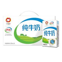 yili 伊利 金典纯牛奶250ml*24盒无菌砖牛奶整箱营养早餐奶旗舰店