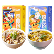 回味赞南京特产回味鸭血粉丝汤送礼方便速食组合装 肫享5盒