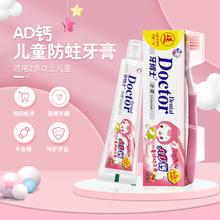 牙博士 线下同款儿童牙膏牙刷3盒装
