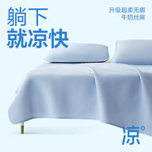 春焕新、家装季：YANXUAN 网易严选 冰丝席凉席 蓝*床单款 90*190cm