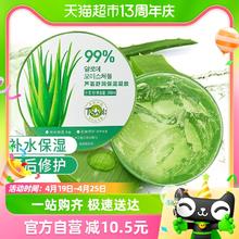 88VIP会员：Tondio 同调 Tondi芦荟胶正品乳液淡化膏晒后修复凝胶补水保湿专用面霜男女士