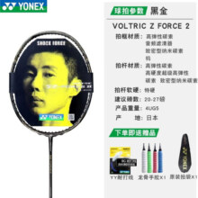 YONEX 尤尼克斯羽毛球拍疾光380进攻型全碳素单拍 【疾光】NF380 哑光黑 4U