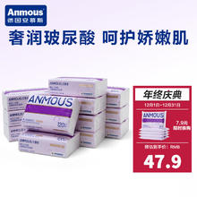 Anmous 安慕斯 婴儿玻尿酸云柔巾保湿柔纸巾红鼻子鼻炎适用抽纸巾120抽12包