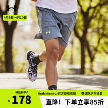 安德玛 UNDERARMOUR）官方男子运动短裤 M