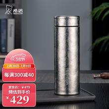 HEENOOR 希诺 纯钛保温杯 XN-T312沁雪银- 450ml