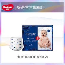 HUGGIES 好奇 屁屁面膜拉拉裤L4试用装
