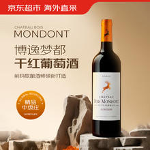 20点开始：Chateau Bois Mondont 博逸梦都 波尔多梅多克中级庄 干红葡萄酒 2019年 750ml 单瓶