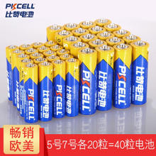 PKCELL 比苛 R6P 5号1.5V 20粒+RO3P 7号碳性电池 1.5V 20粒 40粒装