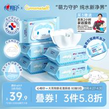 心相印 x三丽鸥湿厕纸80片*5包 纯水湿巾温和洁净 大耳狗款 2款品随机发