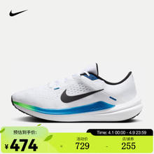 NIKE 耐克 男鞋 AIR WINFLO 10 春季时尚训练耐磨舒适透气跑步鞋 DV4022-103 43