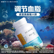 三九鱼油DHA高纯度深海鱼肝油软胶囊中老年辅助调节血脂欧米伽3jt