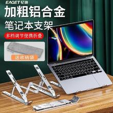 百亿补贴：EAGET 忆捷 笔记本支架