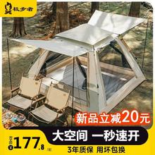 极步者 户外露营帐篷一门三窗